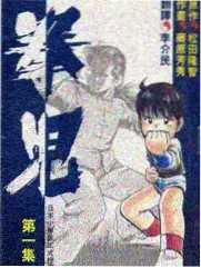 狂野漂流 - 丛林激情
